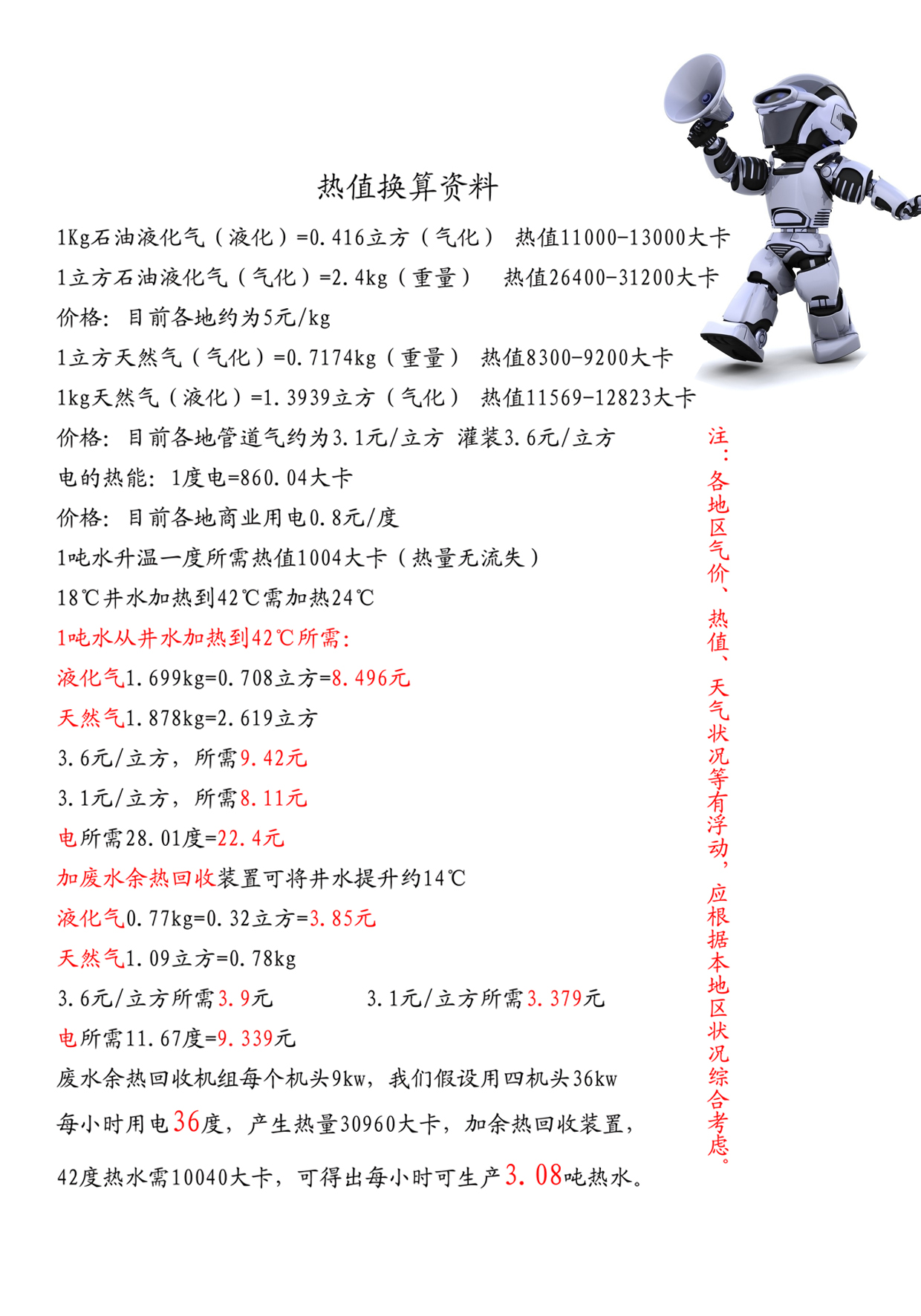 燃氣鍋爐_低氮鍋爐_冷凝鍋爐_全預混鍋爐_低氮冷凝鍋爐-洛陽高新開發區煜川熱能制造廠