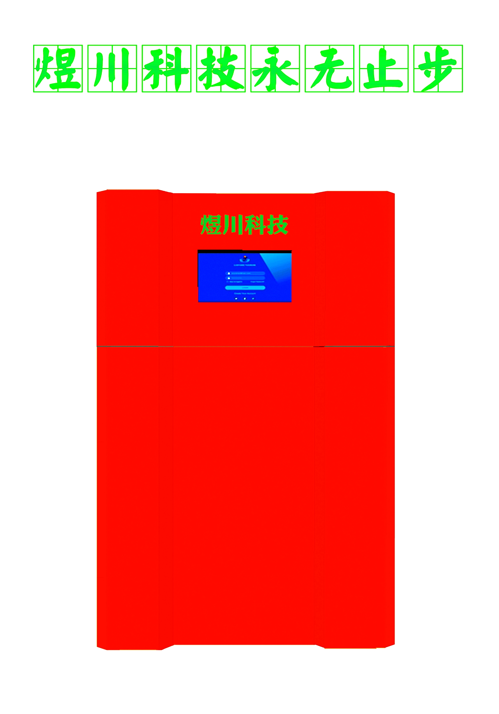 全預混低氮燃燒鑄鋁冷凝鍋爐