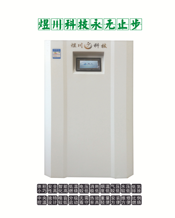 特大型商用燃氣鍋爐