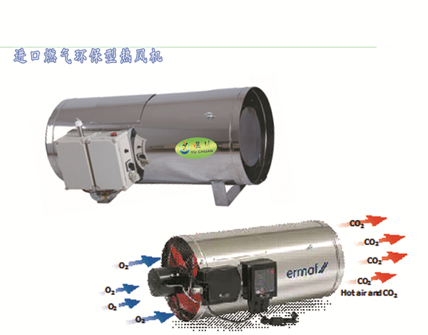 進(jìn)口柴油熱風(fēng)機(jī)
