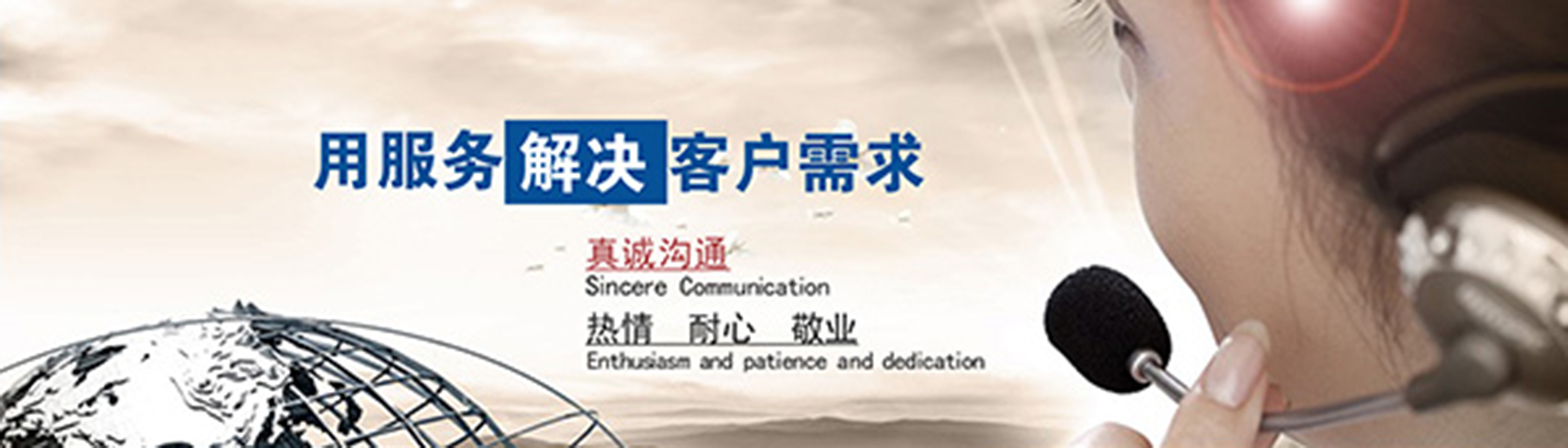 真誠溝通.jpg