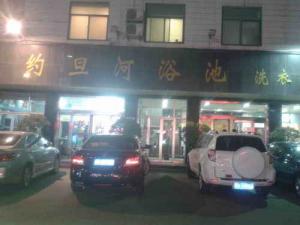 新密約旦河浴池