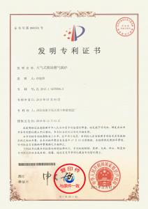 大氣式發(fā)明***內(nèi)頁(yè)副本