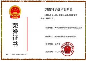 科學技術創新獎