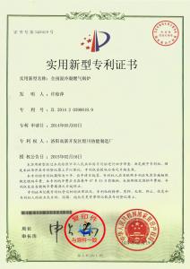 全預混實用新型***內頁副本